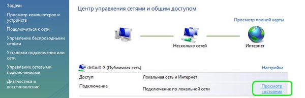 Нажмите &laquo;Просмотр состояния&raquo; для используемого сетевого подключения