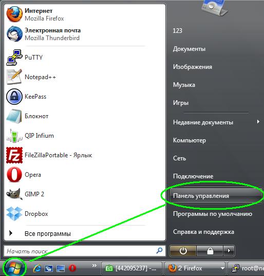 Нажмите &laquo;Пуск&raquo; и перейдите в &laquo;Панель управления&raquo;