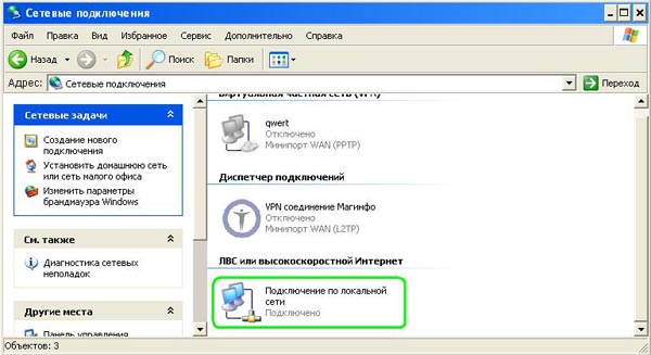На используемом подключении кликните правой кнопкой мыши и выберите пункт &laquo;Свойства&raquo;