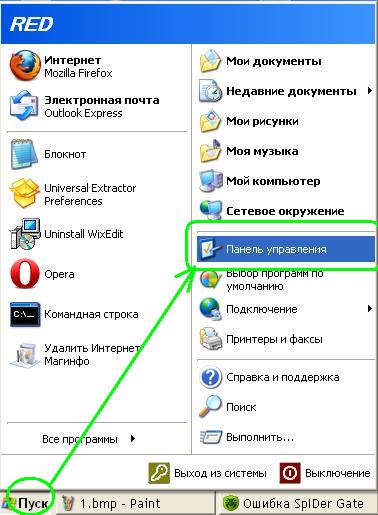 Нажмите &laquo;Пуск&raquo; и перейдите в &laquo;Панель управления&raquo;